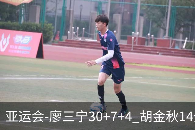 亚运会-廖三宁30+7+4 胡金秋14分 中国男篮擒沙特进四强
